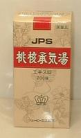 【送料無料】JPS-33桃核承気湯　200錠【第2類医薬品】