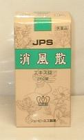 【送料無料】JPS-23消風散エキス錠　260錠【第2類医薬品】