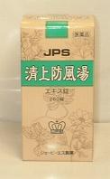 【送料無料】JPS-29清上防風湯エキス錠　260錠【第2類医薬品】