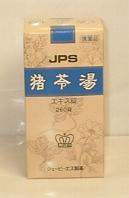 【送料無料】JPS-32猪苓湯エキス錠　260錠【第2類医薬品】