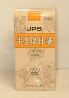【送料無料】JPS-39半夏厚朴湯エキス錠　200錠【第2類医薬品】