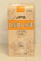 【送料無料】JPS-41白虎加人参湯エキス錠　260錠【第2類医薬品】【smtb-k】【ky】のどの渇きほてりのある方に