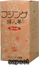 JPSフジンゲ　婦人華120錠【第2類医薬品】