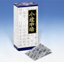 【合算3150円で送料無料】【第2類医薬品】小建中湯エキス顆粒45包※※