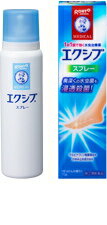 エクシブスプレー70g【第(2)類医薬品】【smtb-k】【ky】水虫菌の細胞膜を破壊して、死滅する塩酸テルビナフィン配合！