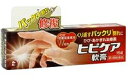 【合算3150円で送料無料】【第3類医薬品】ヒビケア軟膏 35g