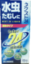 【アウトレットバーゲン】【送料無料】ネクスト24 液体 20mL×3個セット【第(2)類医薬品】【smtb-k】【ky】