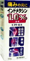 【アウトレットバーゲン】ヒフサール1.0％液 50g【第2類医薬品】筋肉・関節の痛みに