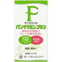 植物性乳酸菌と納豆菌でキレイな腸内環境に【第3類医薬品】パンラクミンプラス 120錠【10P25Jun09】