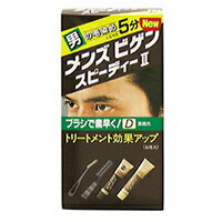 メンズビゲン スピーデイーII 黒褐色 D【smtb-k】【ky】★7月13日9:59まで500円引きラ・クーポンプレゼント★ 男の白髪染め