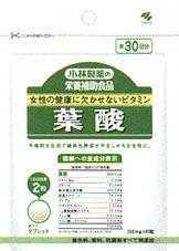 葉酸250mg×60粒（約30日分）【小林製薬の栄養補助食品】