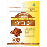 ウコン250mg×90粒（約30日分)【小林製薬の栄養補助食品】