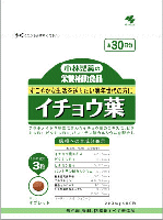 イチョウ葉200mg×90粒（約30日分)【小林製薬の栄養補助食品】