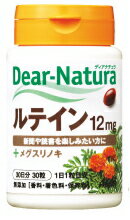 ディアナチュラ ルテイン30粒（30日分）【smtb-k】【ky】★8月17日9：59まで有効3150円以上で200円引きラ・クーポンプレゼント★新聞や読書を楽しみたい方に