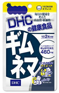 DHCギムネマ 40粒入（20日分）