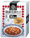 特別用途食品糖尿病調製用組合わせ食品ユニットカロリーグルメ麻婆豆腐セット440g
