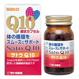 【合算3150円で送料無料】サトウQ10 50粒