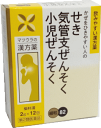 【合算3150円で送料無料】【第2類医薬品】松浦漢方 柴朴湯...