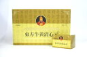 【第2類医薬品】【送料無料】東方牛黄清心元 10丸【専用カッ...