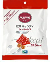 マービー　紅茶キャンディ　48g