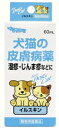 【合算3150円で送料無料】イルスキン 60mL