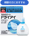 ドライアイに、潤い補給の涙液型目薬【第3類医薬品】なみだロートドライアイ 13mL【10P25Jun09】