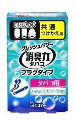 【合算3150円で送料無料】消臭力プラグタイプ タバコ用さわやかなマリンソープの香り 付け…...:sapoot:10010176