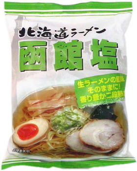 本場北海道の旅　　北海道ラーメン　函館塩　10食乾燥麺なのに生麺より旨い！超話題の商品