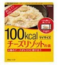 【合算3150円で送料無料】マイサイズ チーズリゾットの素