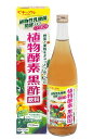【合算3150円で送料無料】ビネップル 植物酵素 黒酢飲料 ...