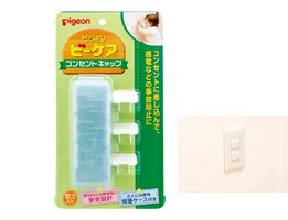 ピジョン　ビーケア　コンセントキャップ12個入（セーフティ用品）★8月17日9：59まで有効3150円以上で200円引きラ・クーポンプレゼント★ベビー用品