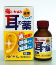 【合算3150円で送料無料】【第2類医薬品】パピナリン 15ml