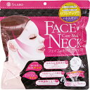S-LABOフェイス&ネックケアマスクあす楽対応 フェイスマスク ネックマスク フェイスライン ネックライン face neck