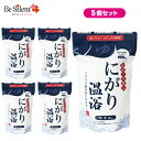にがり温浴 400g 5個セットにがり 入浴剤 マグネシウム 保湿 送料無料