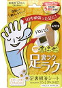 安全性の非常に高い 蒸留木酢液を使用 ペロリン 足裏樹液シート カモミール12枚入 あす楽対応