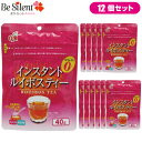 インスタントルイボスティー 40g×12個セット 小谷穀粉 ルイボスティー 水出し 粉末 健康茶 ドリンク お茶 送料無料