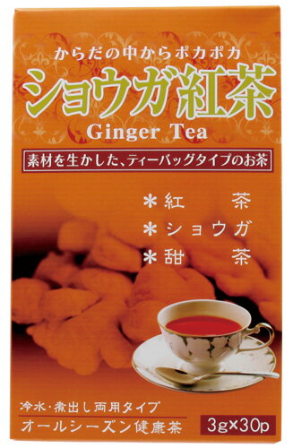 『ショウガ紅茶　3gX30袋』 【マラソン201207_食品】