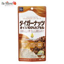【メール便選択で送料無料】タイガーナッツ サプリメント タイ...