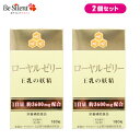 ローヤルゼリー 王乳の妖精 180粒 2個セット 送料無料