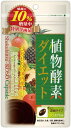 『植物酵素ダイエット』 66粒10P04Aug13