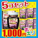 アサイー濃縮エキス 280g 5個セット...