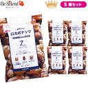 ロカボナッツ(7袋入) 210g 5個セット 送料無料ミックスナッツ ナッツ ロカボ 低糖質