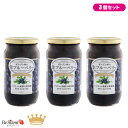 ブルーベリーシロップ漬け 850g 3個セット