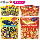 サバチ(さばチップス) ツナチ(ツナチップス) 30g 4個セットSABACHi TUNACHi サバ 鯖 マグロ 鮪 DHA EPA カルシウム 保存料不使用7/27~9/21までポイント2倍【賞味期限2022/10/27迄】【SALE】