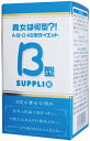 安心の宅配便!新感覚!血液型から選べるダイエットサプリ登場!訳あり!A,B,O,AB型ダイエット B型