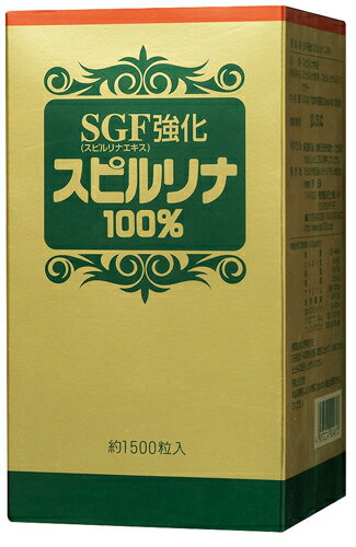 【訳あり】パッケージ汚れの為！『SGF強化スピルリナ100％』 【マラソン201207_食品】