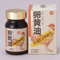『卵黄油粒 黒岩式』　120粒 【マラソン201207_食品】