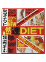 安心の宅配便!カプサイシンやアミノ酸、カルニチンなどを配合したサプリメント『NEW燃速DIET』 2g×24包