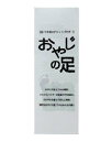 【訳あり】『おやじの足』　60g 【マラソン1207P10】【マラソン201207_食品】足・腋の下用エチケットパウダー