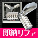 【送料無料】【代引無料】即納『プラチナ電子ローラーReFa (リファ)』1個正規品です)【PER-L1414】【smtb-TD】【saitama】モバ美
